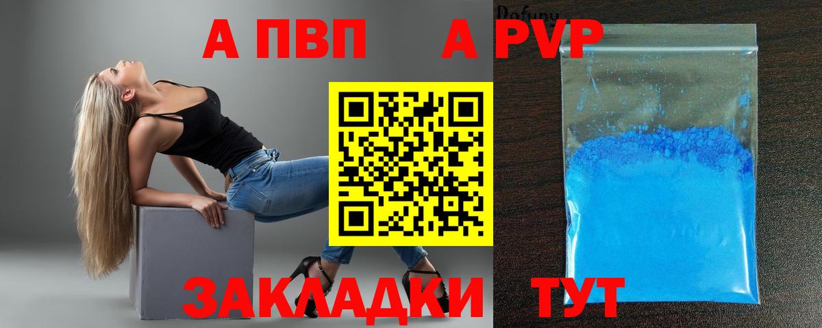 APVP VHQ  Альфа ПВП СК КРИС  Вход с VPN  Alpha-PVP мука  Коряжма 