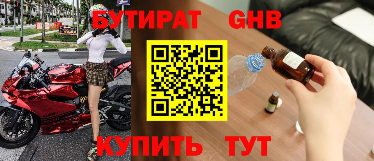 Коряжма  Бутират BDO  БУТИРАТ  Вход с VPN 