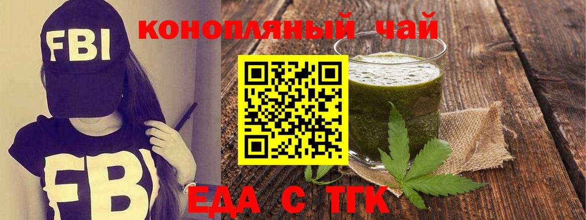 Печенье с ТГК конопля  Вход с VPN  Коряжма 