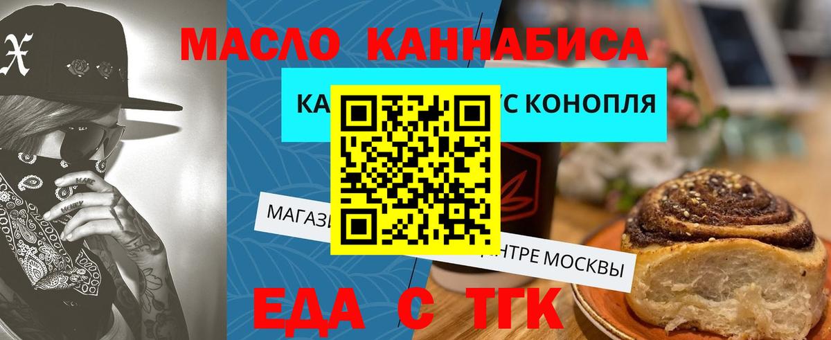 Cannafood марихуана Коряжма