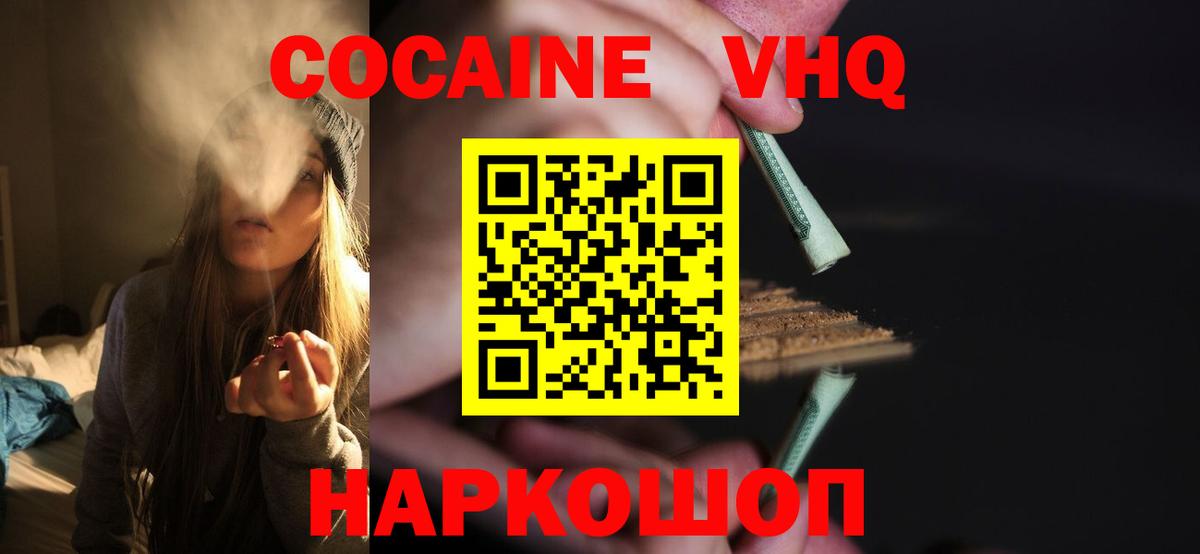 Cocaine 98% Коряжма
