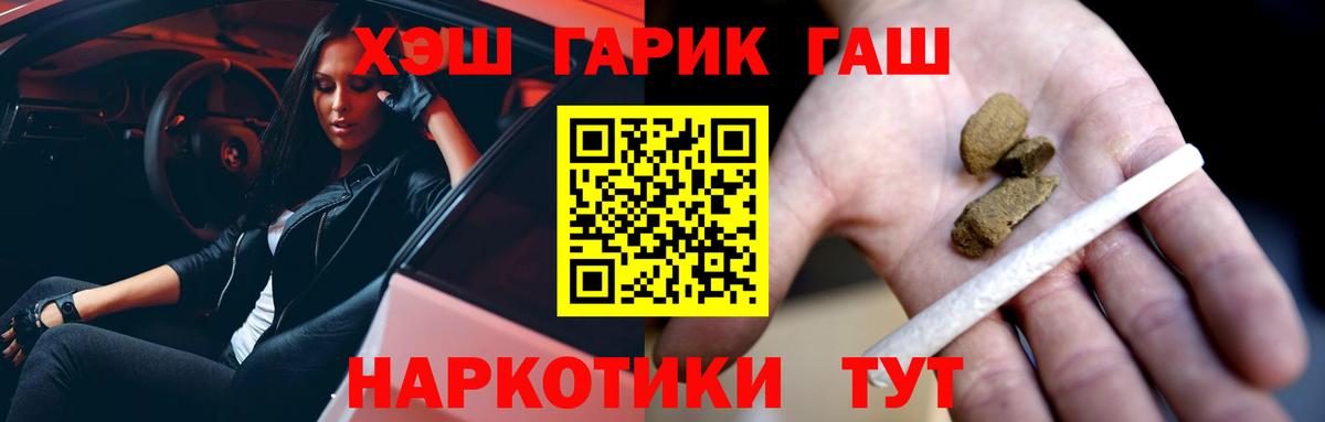 ГАШИШ 40% ТГК Коряжма