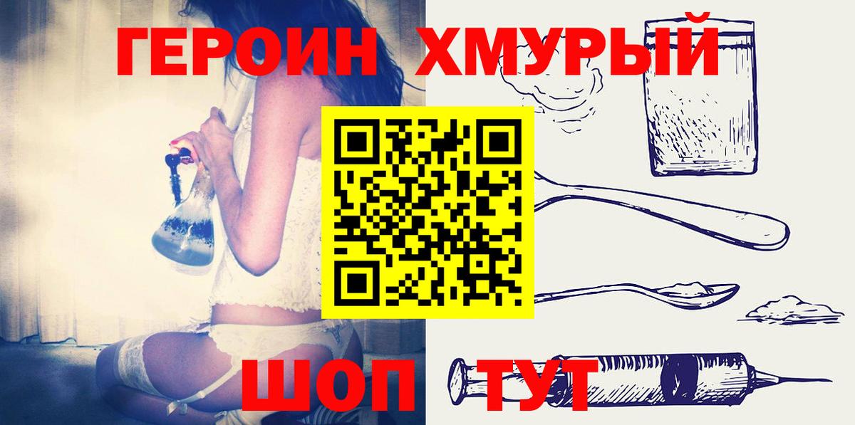 Героин афганец Коряжма