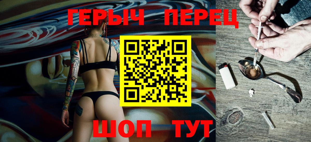 Героин Heroin  Вход с VPN  Коряжма 
