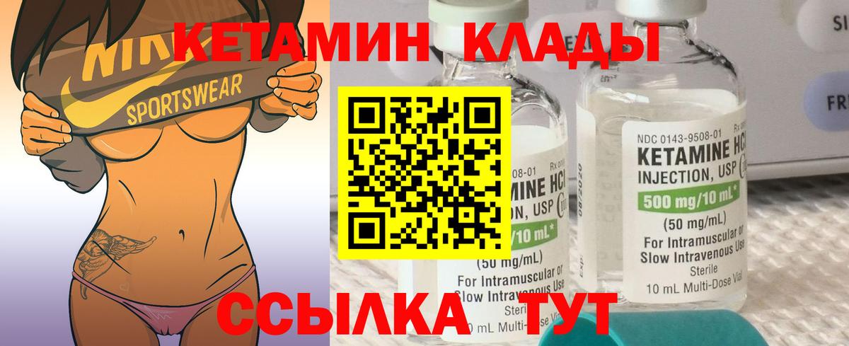Кетамин ketamine  КЕТАМИН ketamine  Коряжма  Вход с VPN 