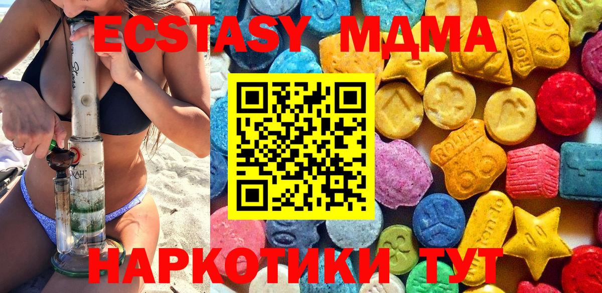 MDMA кристаллы  Вход с VPN  MDMA Molly  Коряжма 