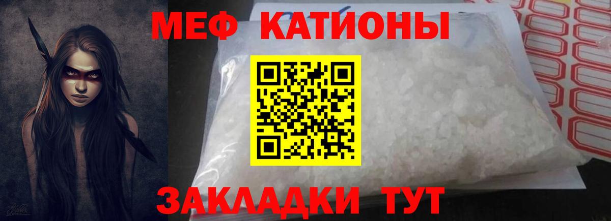 МЕФ мяу мяу  МЯУ-МЯУ мяу мяу  где найти   Меф  Вход с VPN  Коряжма 