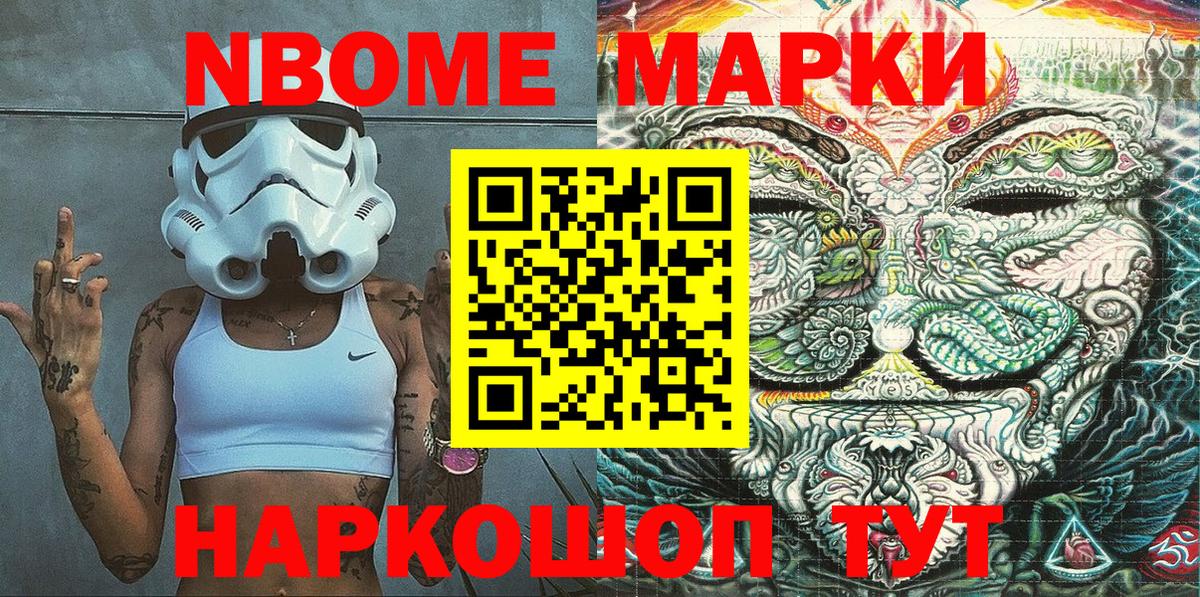 Марки NBOMe 1500мкг  даркнет сайт  Коряжма  Вход с VPN 