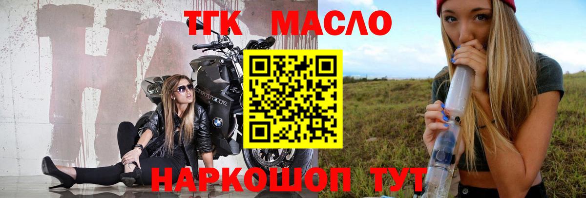 Дистиллят ТГК жижа  Дистиллят ТГК гашишное масло  Вход с VPN  Коряжма 
