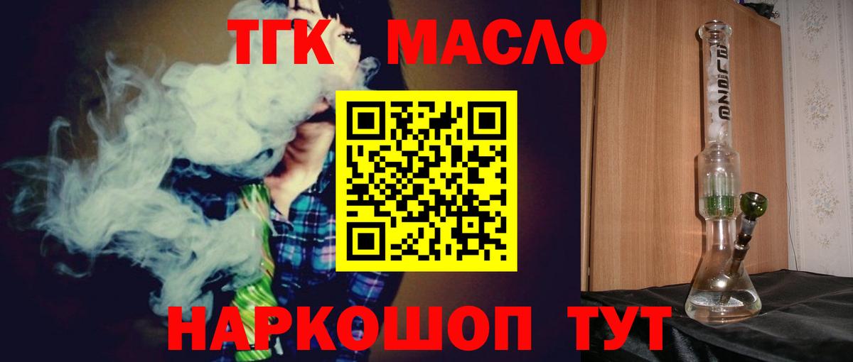 ТГК Wax Коряжма
